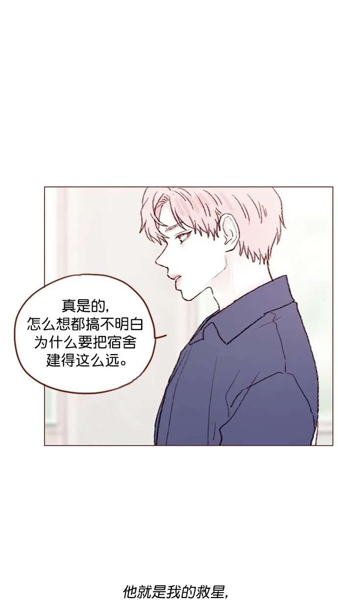 [第74话] 剩下的事情就由我来解决 第30页
