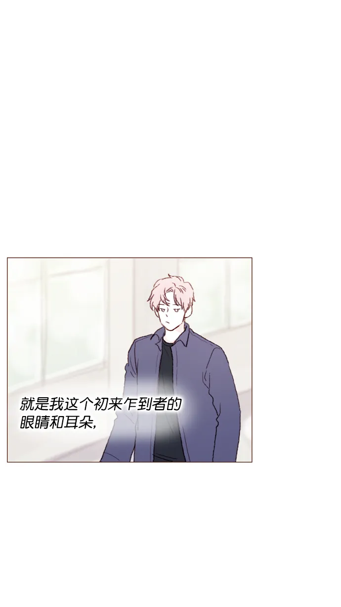 [第74话] 剩下的事情就由我来解决 第31页