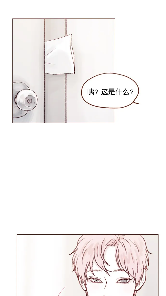 [第74话] 剩下的事情就由我来解决 第33页