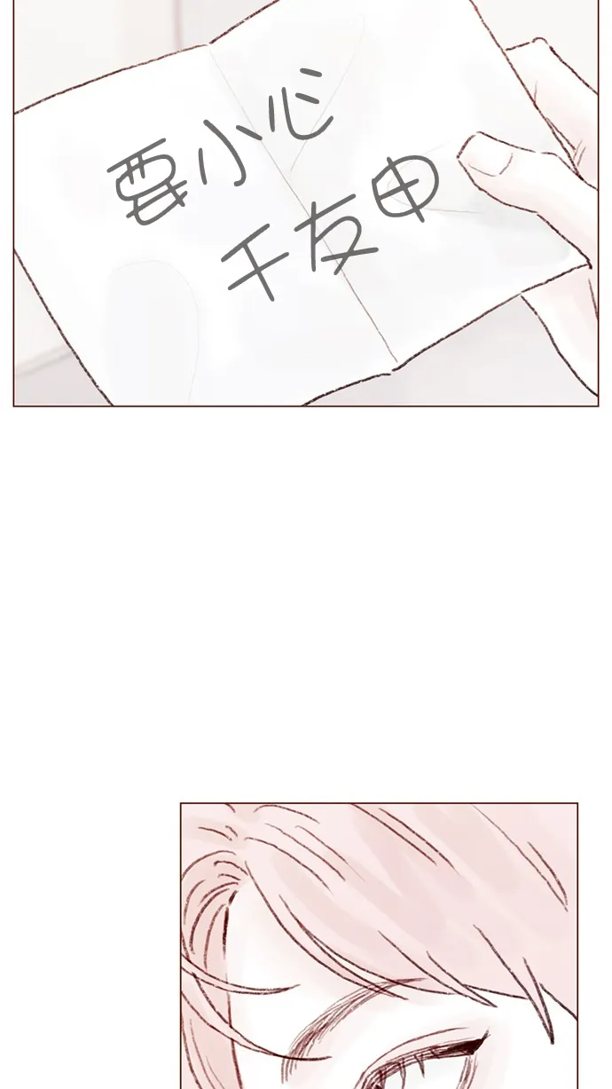 [第74话] 剩下的事情就由我来解决 第35页