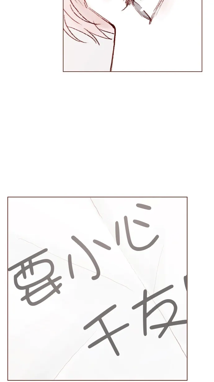 [第74话] 剩下的事情就由我来解决 第36页