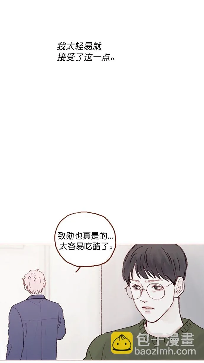 [第74话] 剩下的事情就由我来解决 第38页