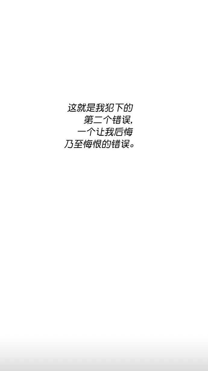 [第74话] 剩下的事情就由我来解决 第39页