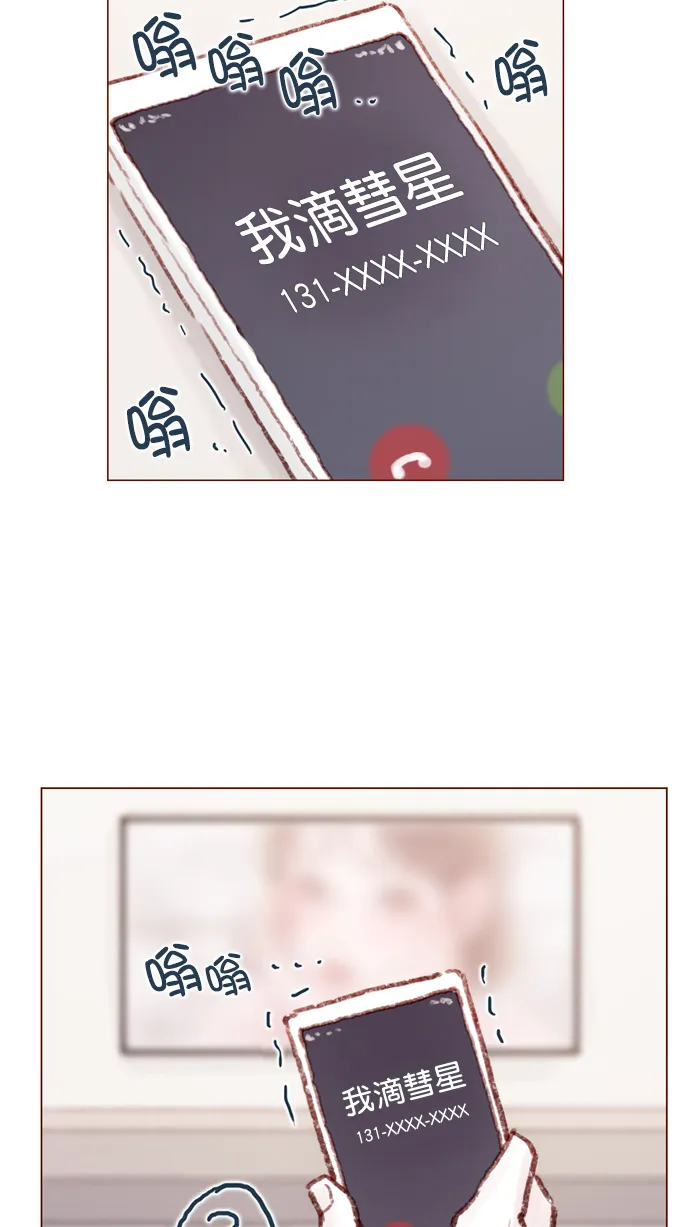 [第74话] 剩下的事情就由我来解决 第46页
