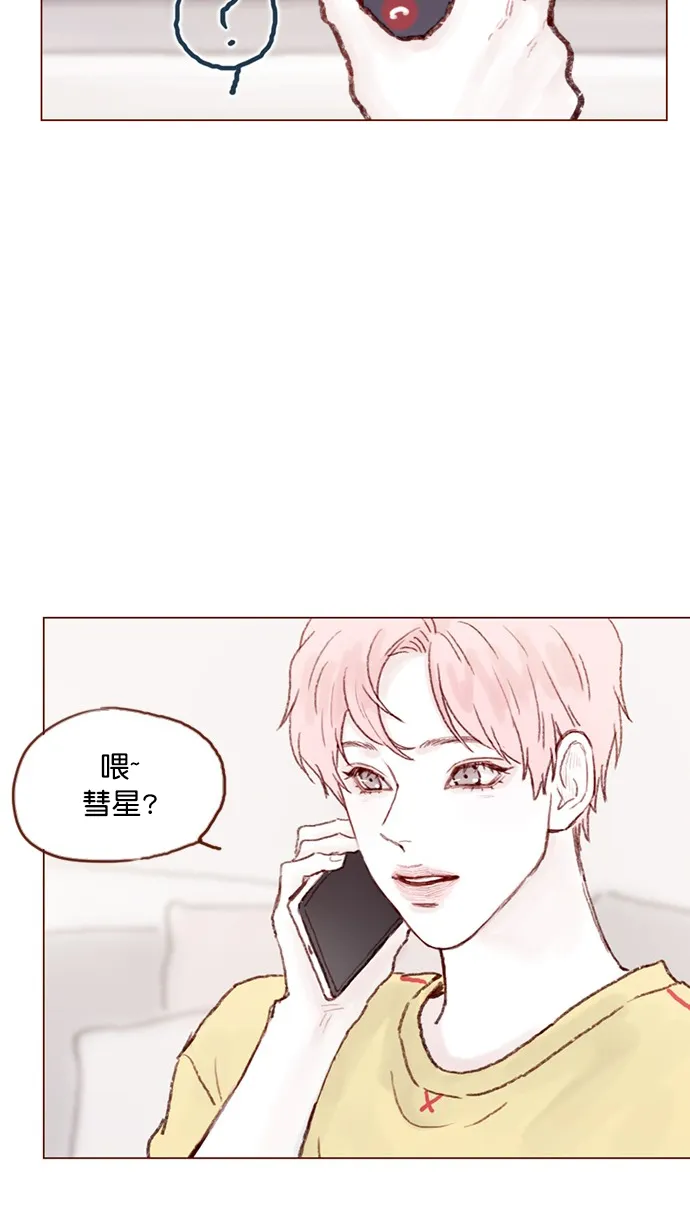 [第74话] 剩下的事情就由我来解决 第47页