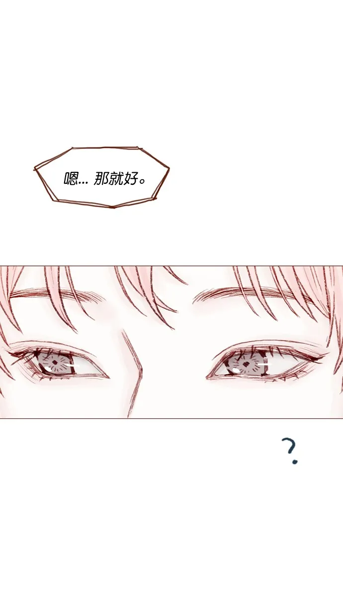 [第74话] 剩下的事情就由我来解决 第55页