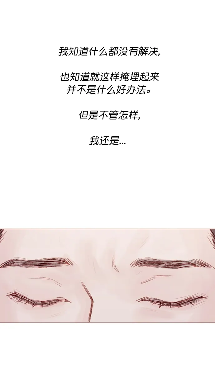 [第74话] 剩下的事情就由我来解决 第56页