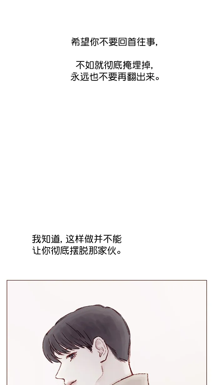 [第74话] 剩下的事情就由我来解决 第59页