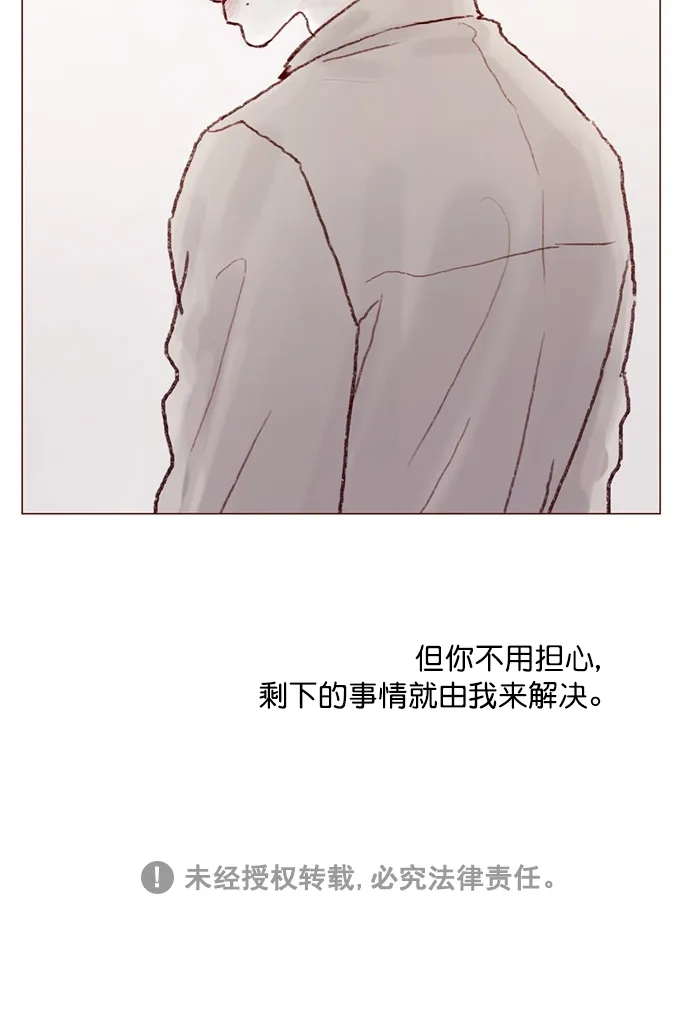 [第74话] 剩下的事情就由我来解决 第60页