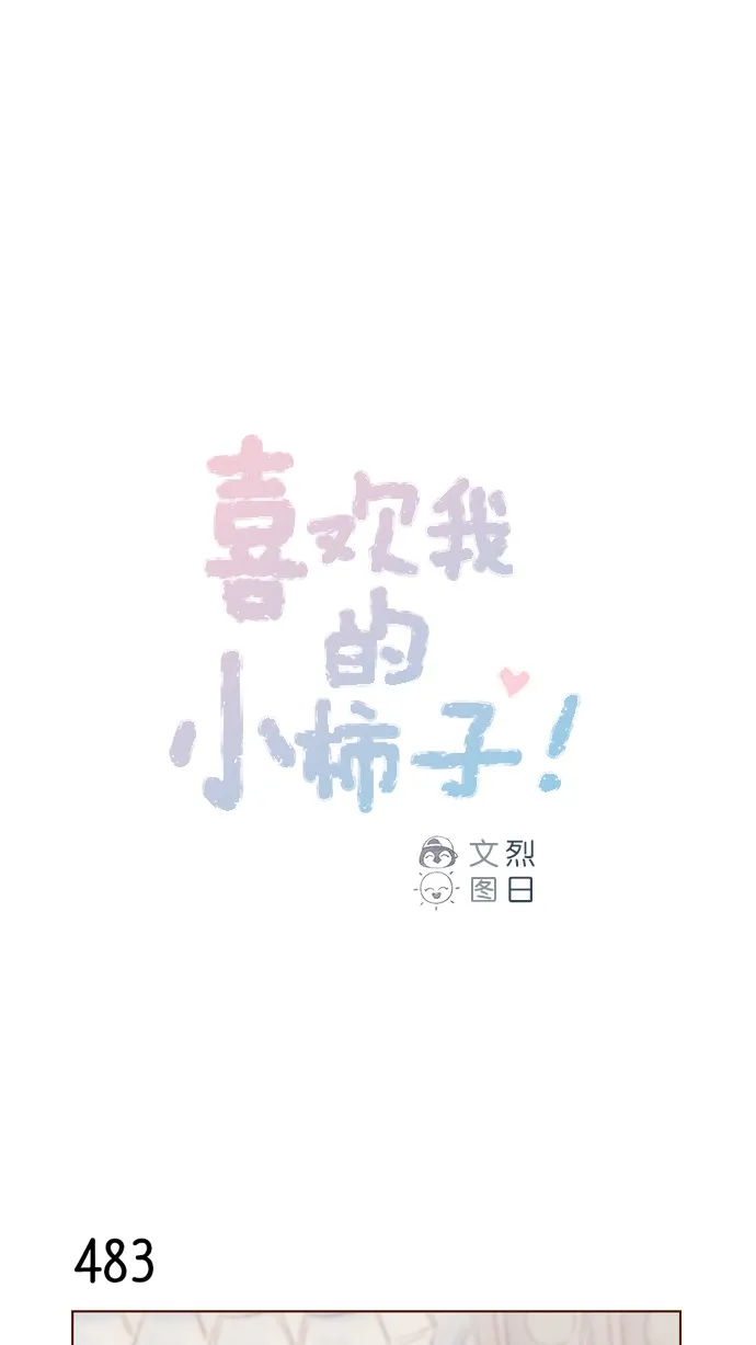 [第75话] 忘记一个人最好的方法就是找一个人代替 第1页