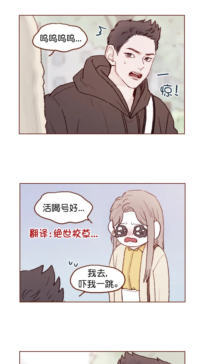 [第75话] 忘记一个人最好的方法就是找一个人代替 第5页