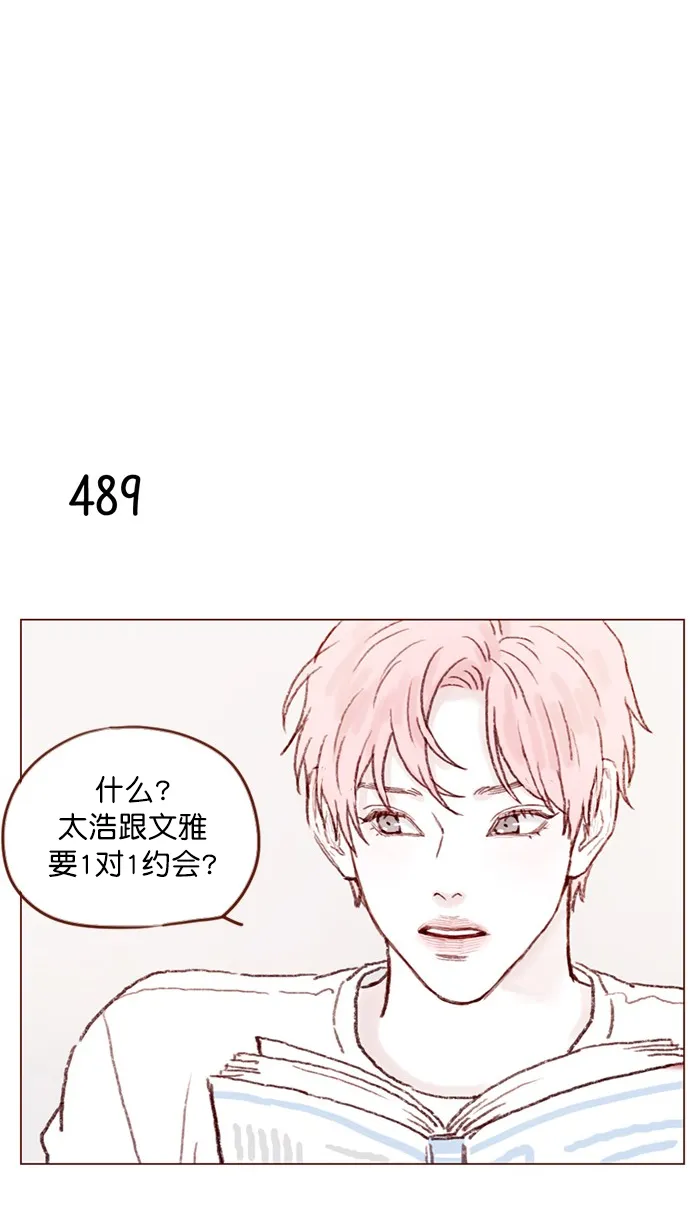 [第75话] 忘记一个人最好的方法就是找一个人代替 第18页