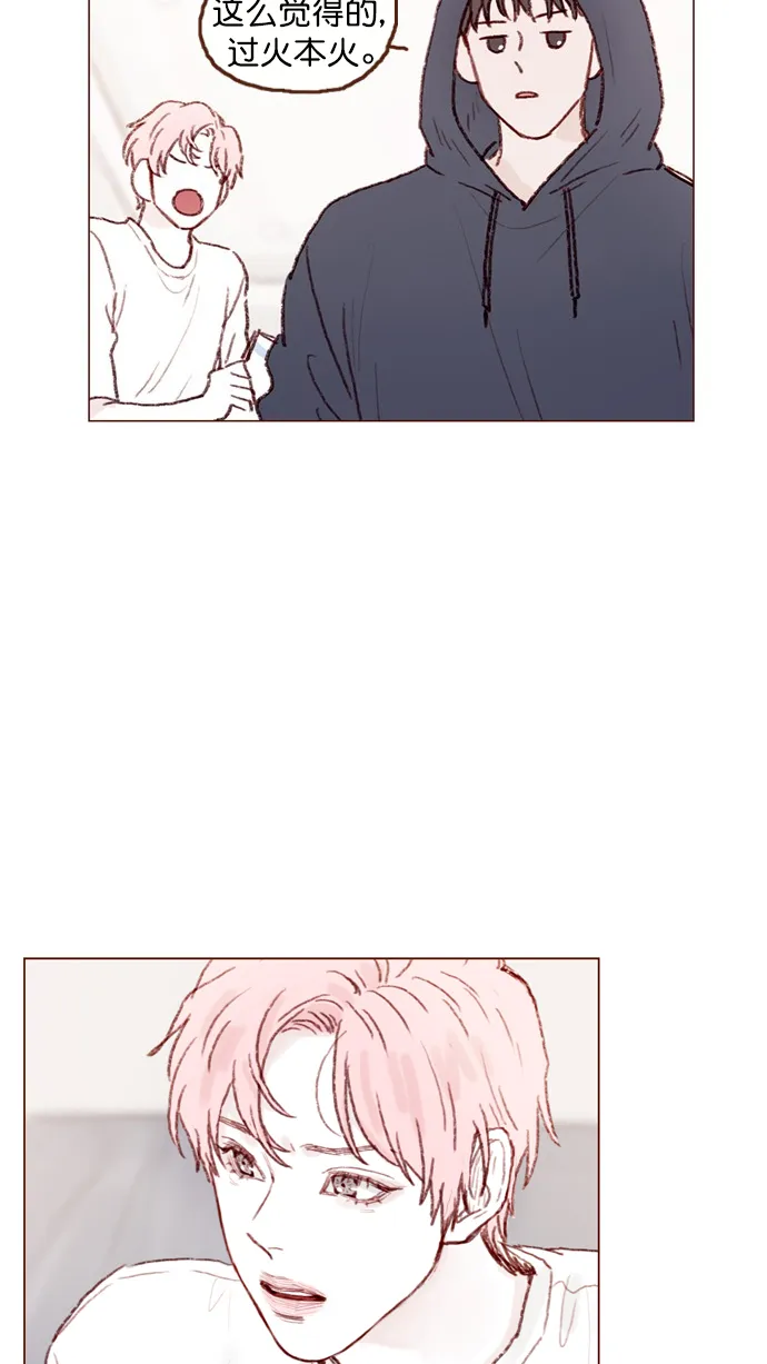 [第75话] 忘记一个人最好的方法就是找一个人代替 第22页