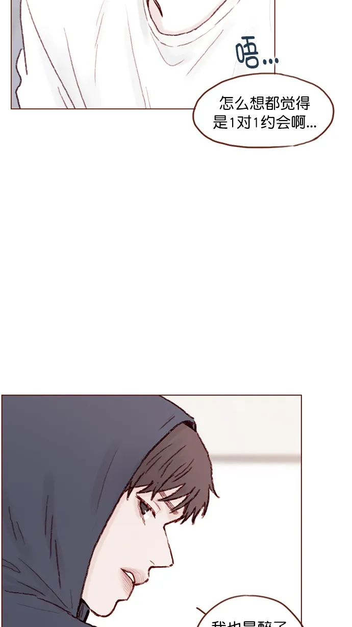 [第75话] 忘记一个人最好的方法就是找一个人代替 第23页