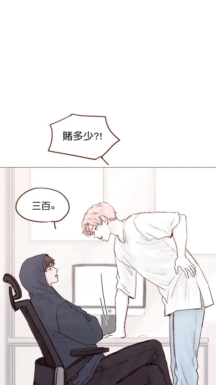[第75话] 忘记一个人最好的方法就是找一个人代替 第25页