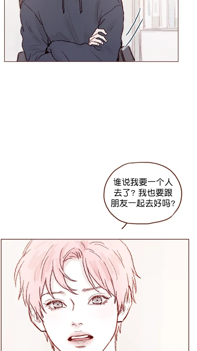 [第75话] 忘记一个人最好的方法就是找一个人代替 第29页