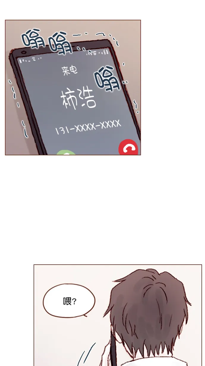 [第75话] 忘记一个人最好的方法就是找一个人代替 第32页