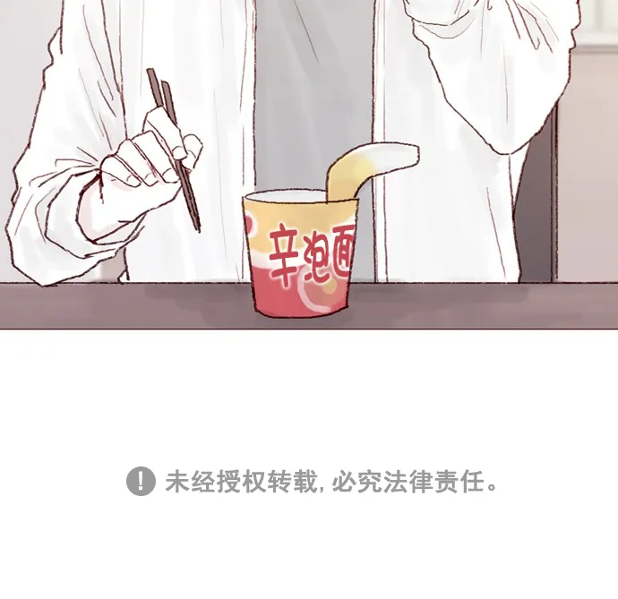 [第75话] 忘记一个人最好的方法就是找一个人代替 第34页