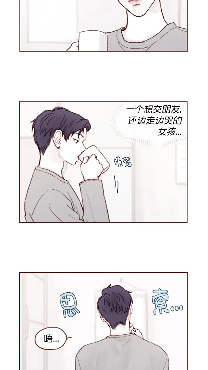 [第76话] 第一次通过中间人介绍来交朋友,有点小紧张呢！ 第5页