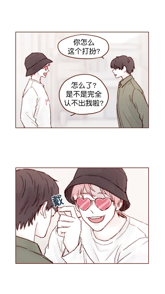[第76话] 第一次通过中间人介绍来交朋友,有点小紧张呢！ 第13页