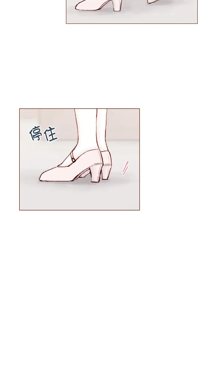 [第76话] 第一次通过中间人介绍来交朋友,有点小紧张呢！ 第23页