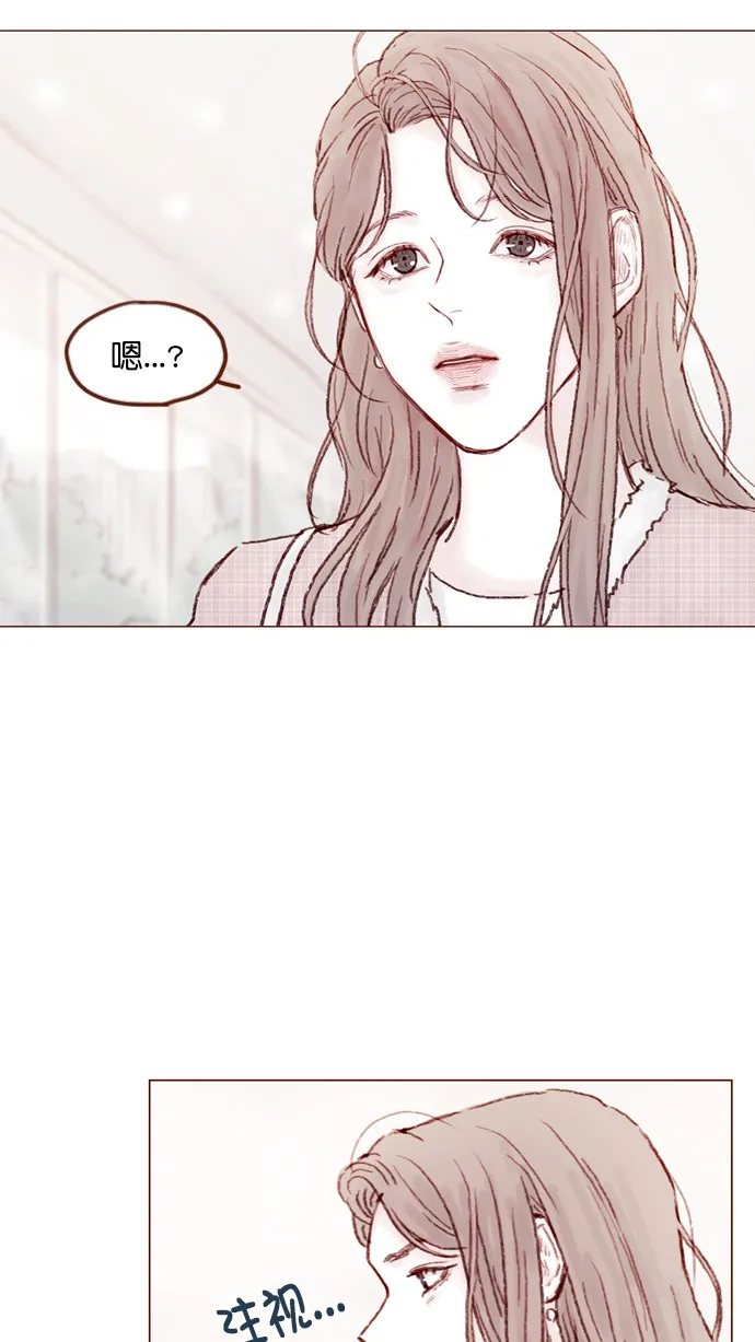 [第76话] 第一次通过中间人介绍来交朋友,有点小紧张呢！ 第24页