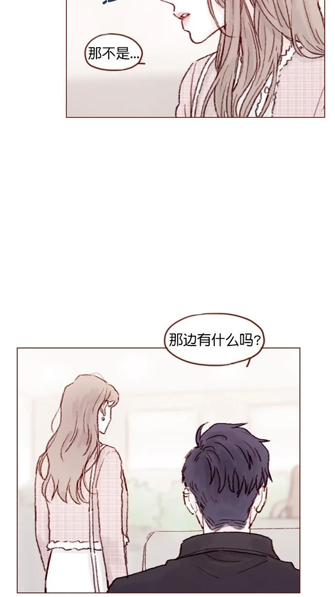 [第76话] 第一次通过中间人介绍来交朋友,有点小紧张呢！ 第25页