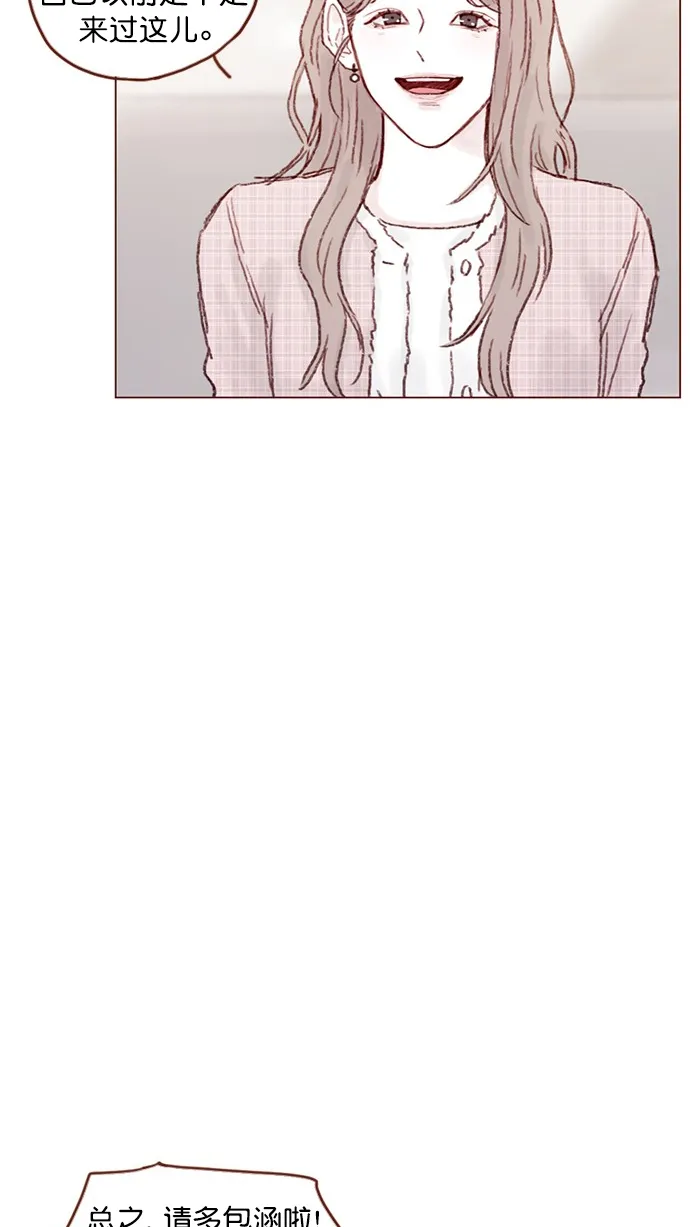 [第76话] 第一次通过中间人介绍来交朋友,有点小紧张呢！ 第30页