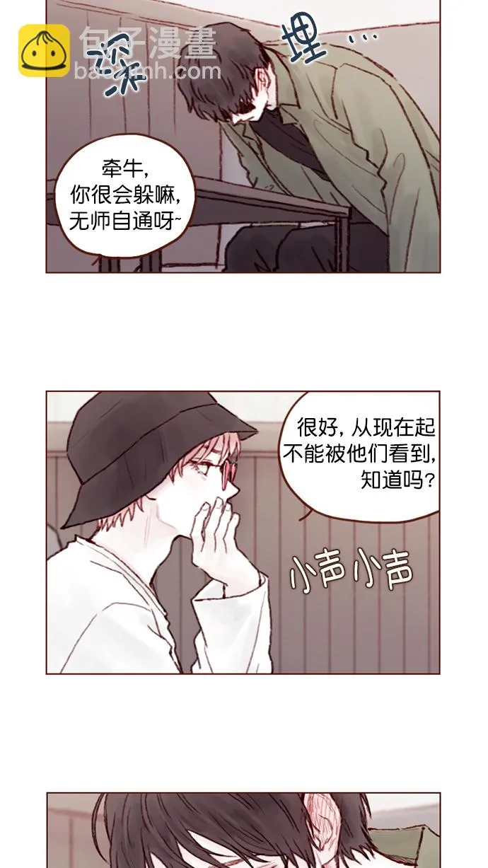 [第77话] 你为什么 要带我来这儿？ 第2页
