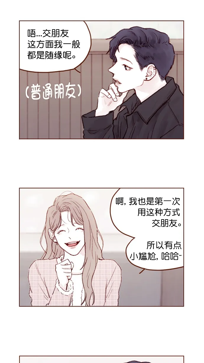 [第77话] 你为什么 要带我来这儿？ 第5页