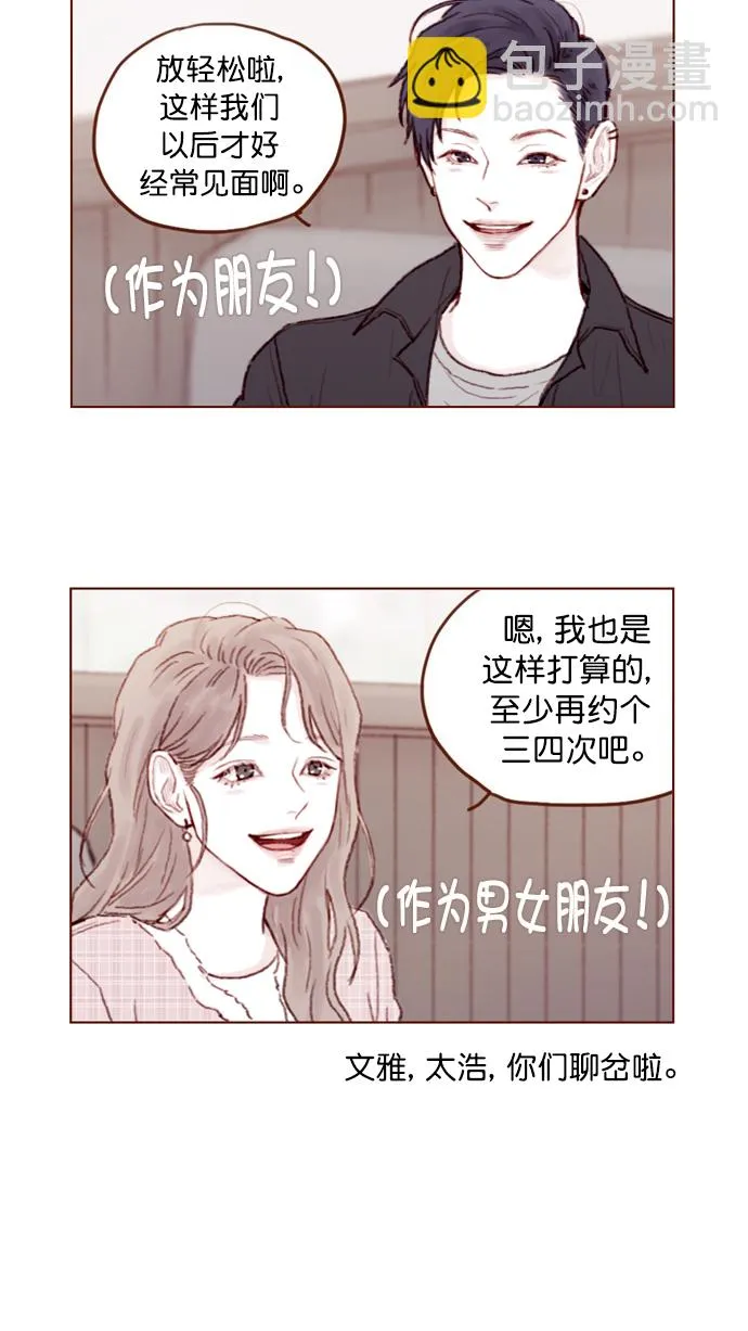 [第77话] 你为什么 要带我来这儿？ 第6页