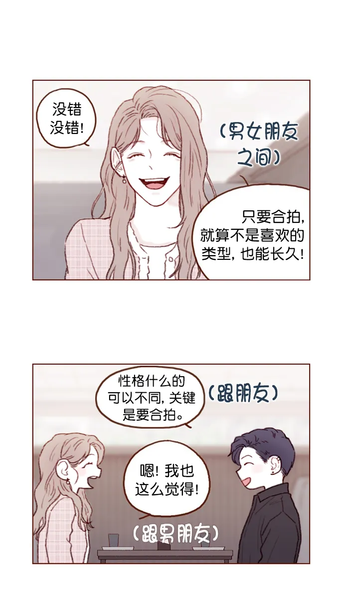 [第77话] 你为什么 要带我来这儿？ 第8页