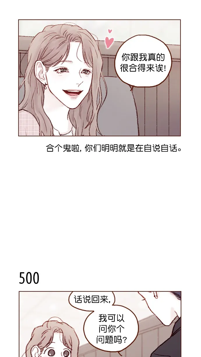 [第77话] 你为什么 要带我来这儿？ 第9页