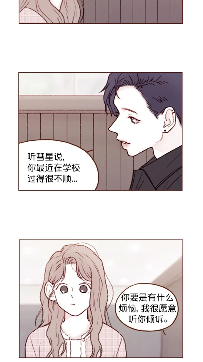 [第77话] 你为什么 要带我来这儿？ 第11页