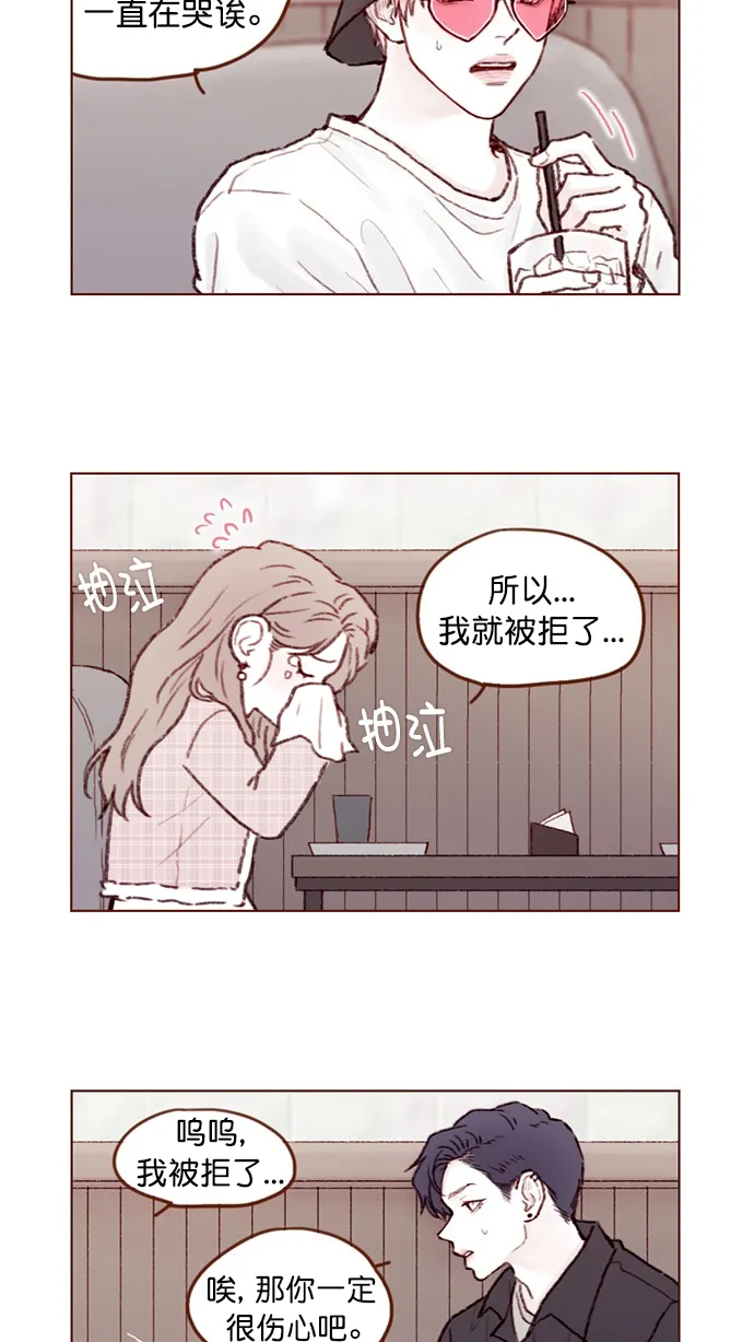 [第77话] 你为什么 要带我来这儿？ 第13页