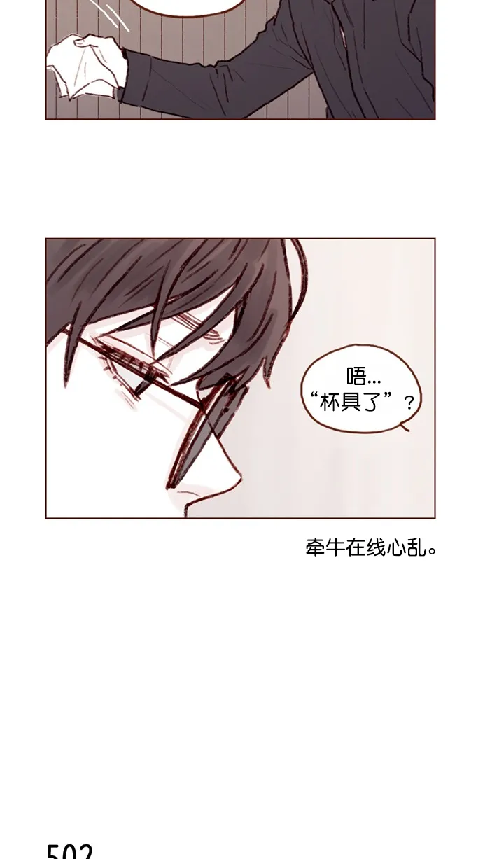 [第77话] 你为什么 要带我来这儿？ 第14页