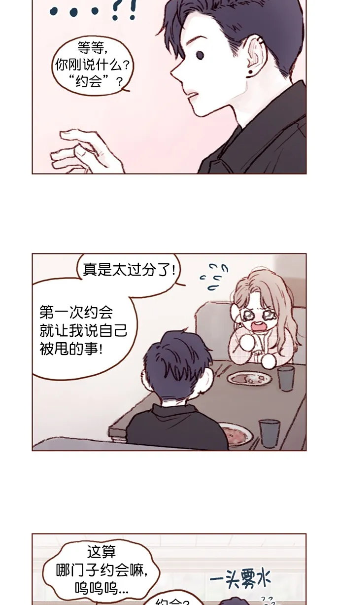 [第77话] 你为什么 要带我来这儿？ 第16页