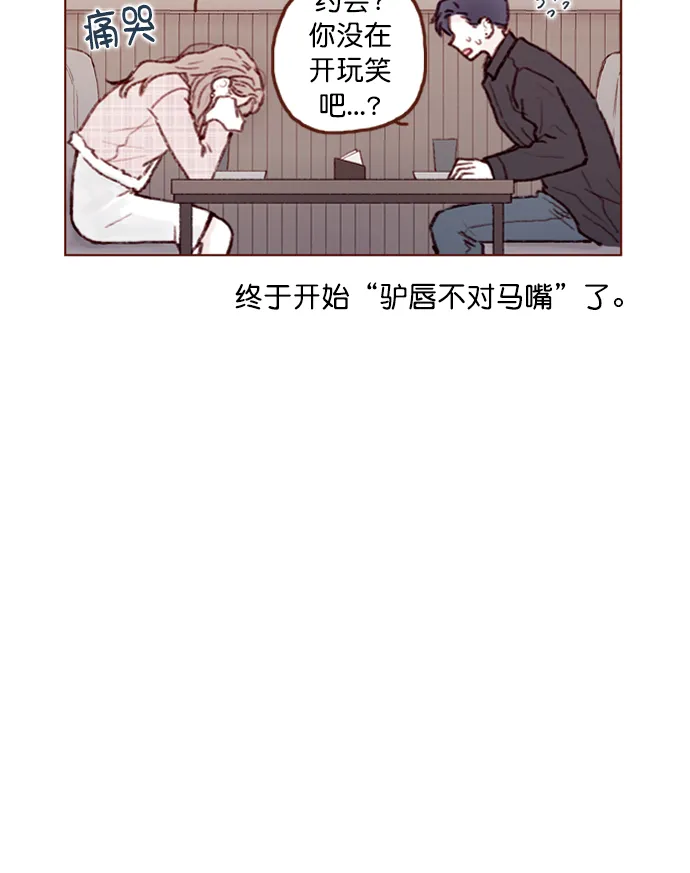 [第77话] 你为什么 要带我来这儿？ 第17页