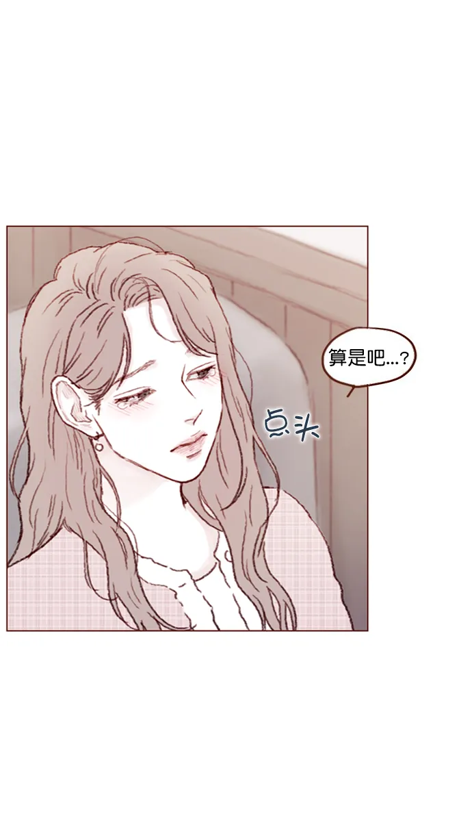 [第77话] 你为什么 要带我来这儿？ 第20页