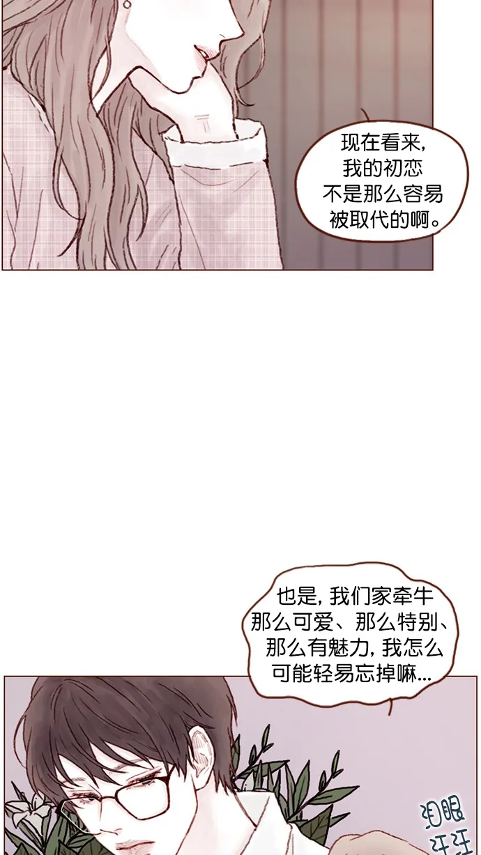 [第77话] 你为什么 要带我来这儿？ 第23页