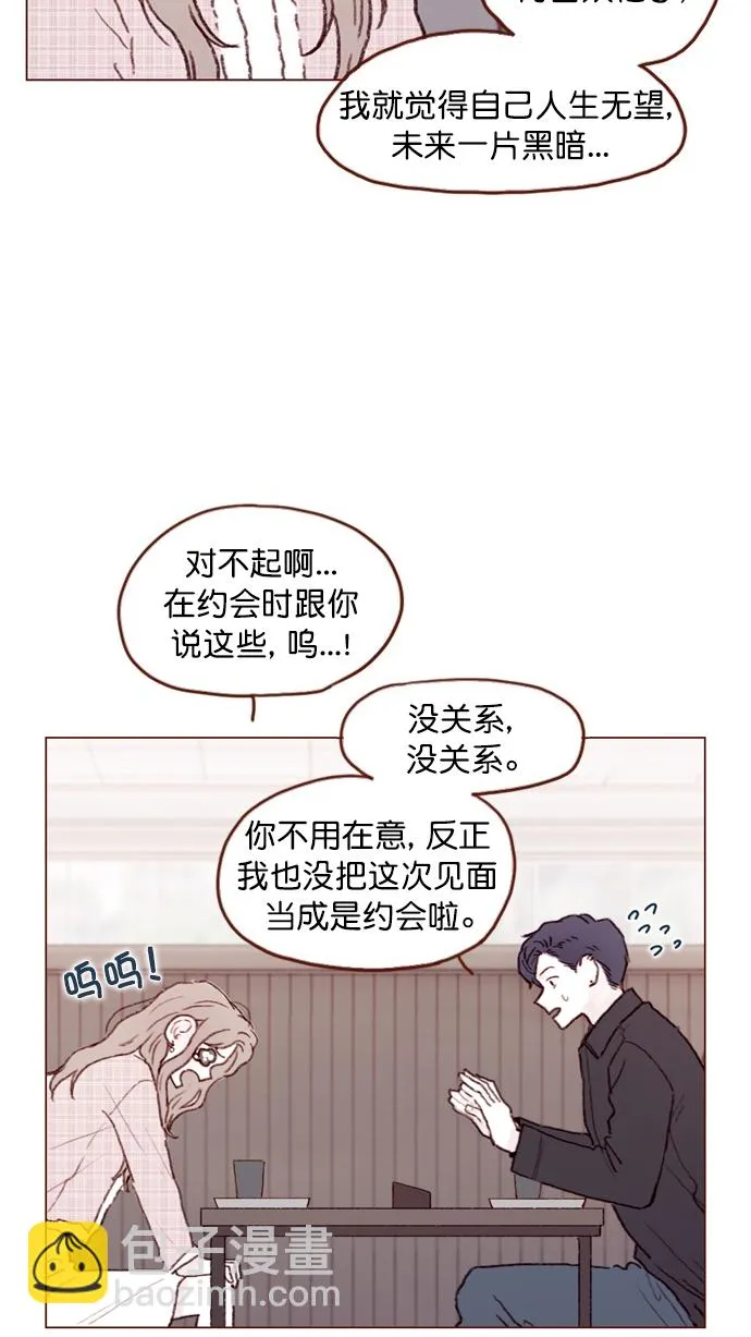 [第77话] 你为什么 要带我来这儿？ 第25页