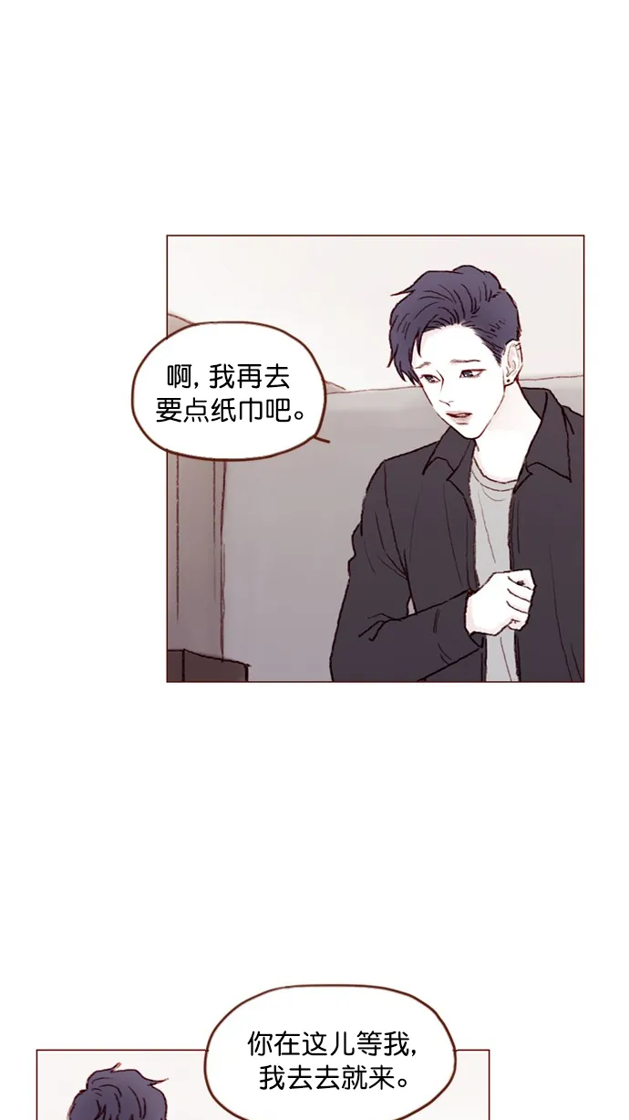 [第77话] 你为什么 要带我来这儿？ 第26页