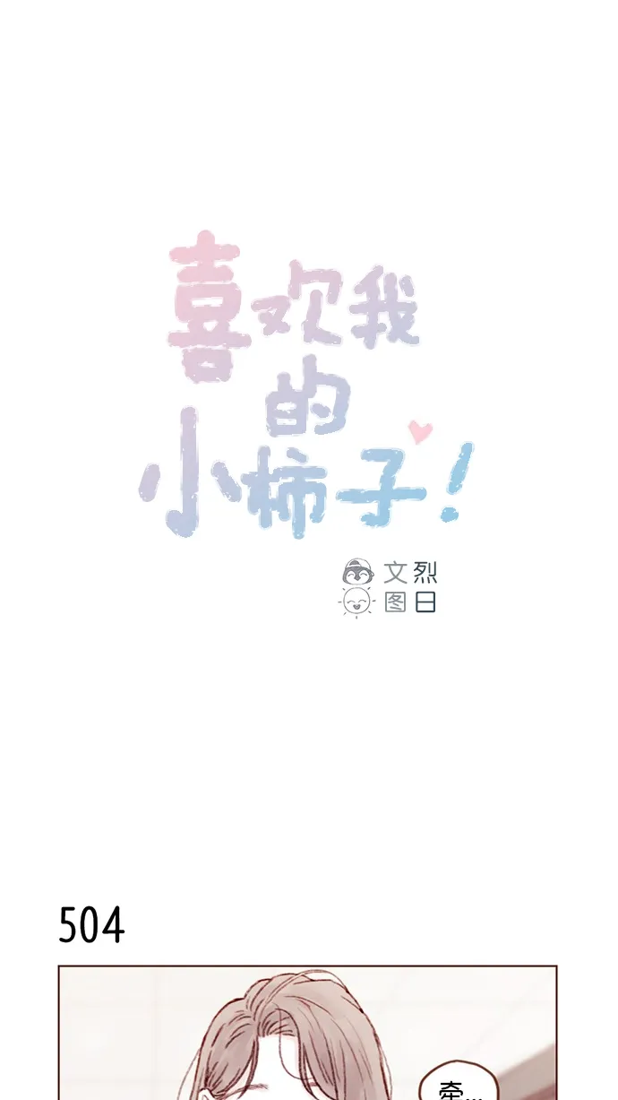 [第78话] 抓到你小子了！！ 第1页