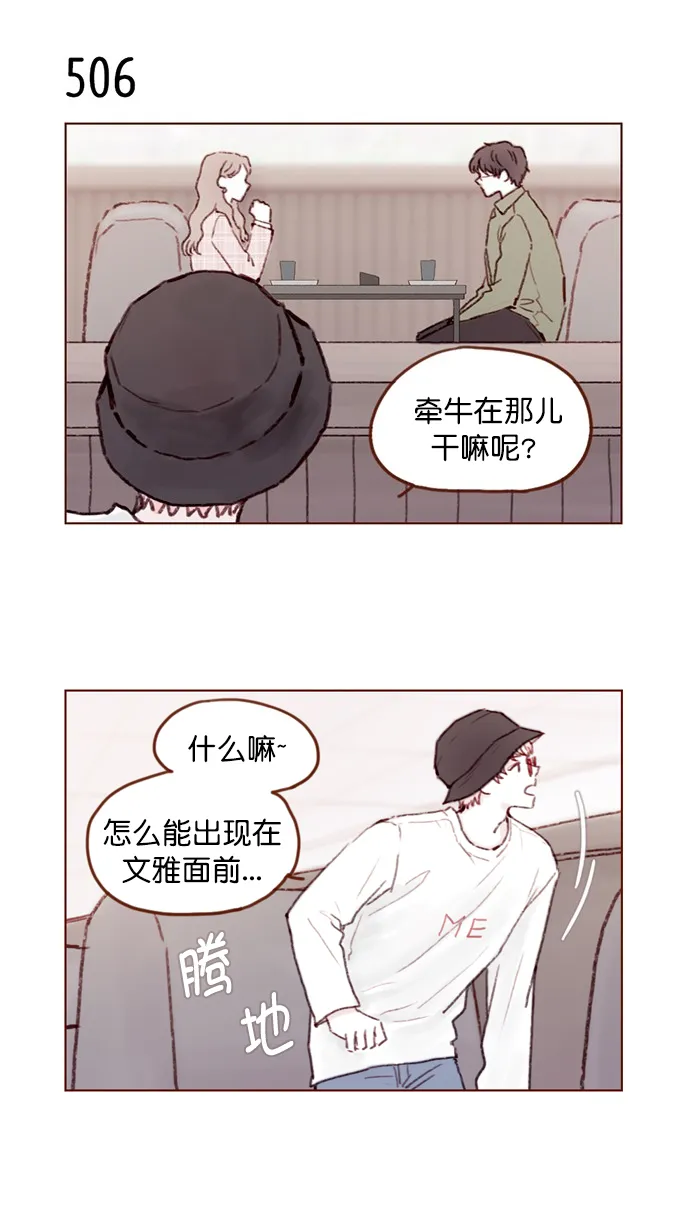 [第78话] 抓到你小子了！！ 第7页