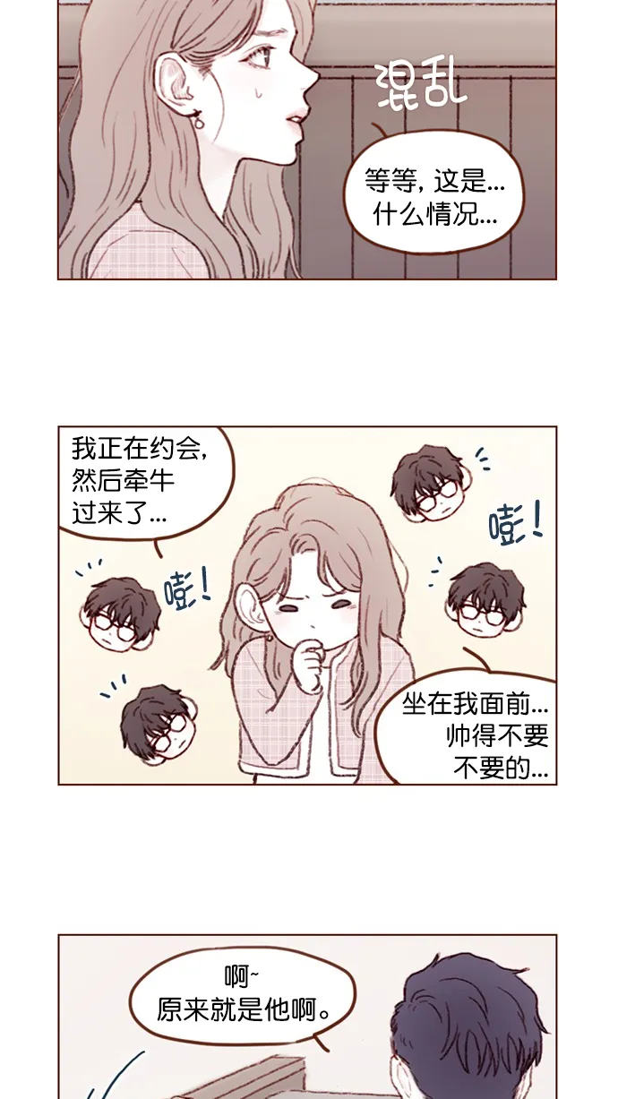 [第78话] 抓到你小子了！！ 第15页