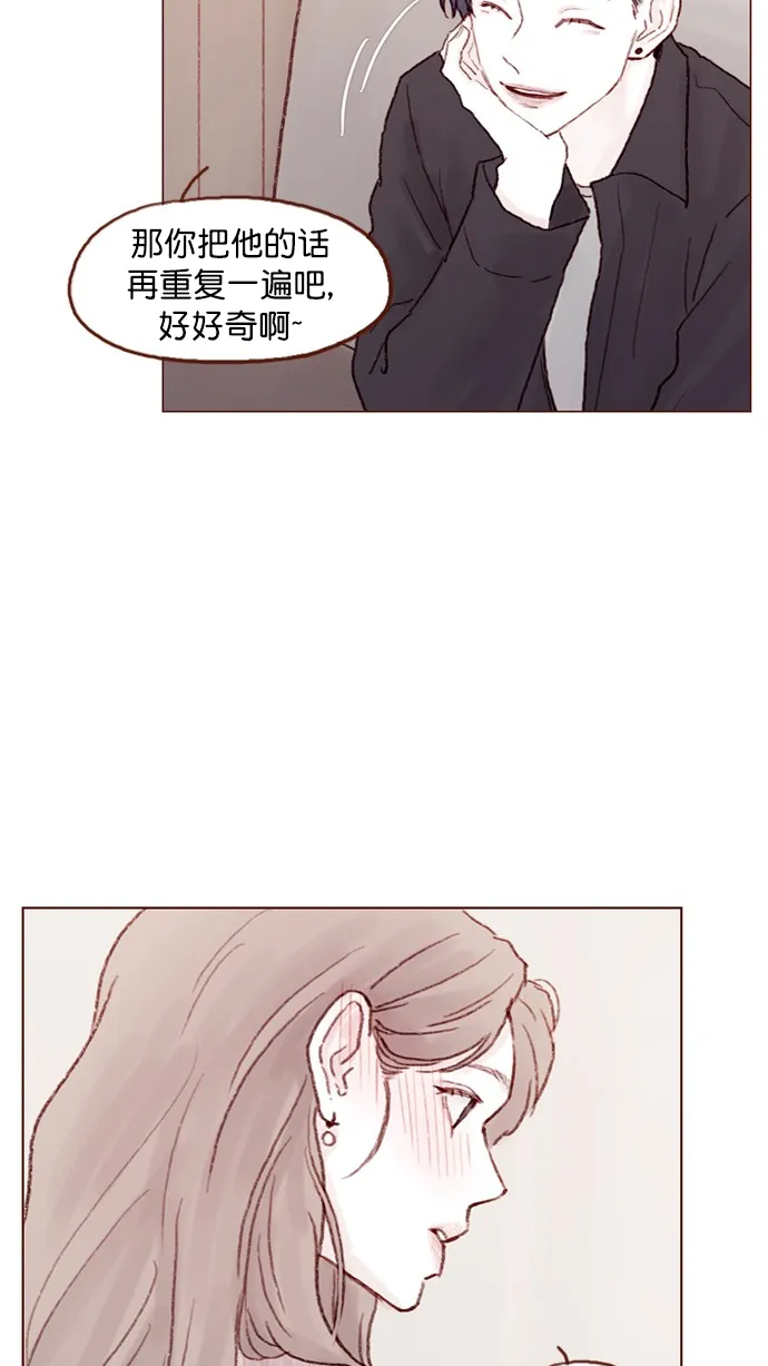 [第78话] 抓到你小子了！！ 第21页