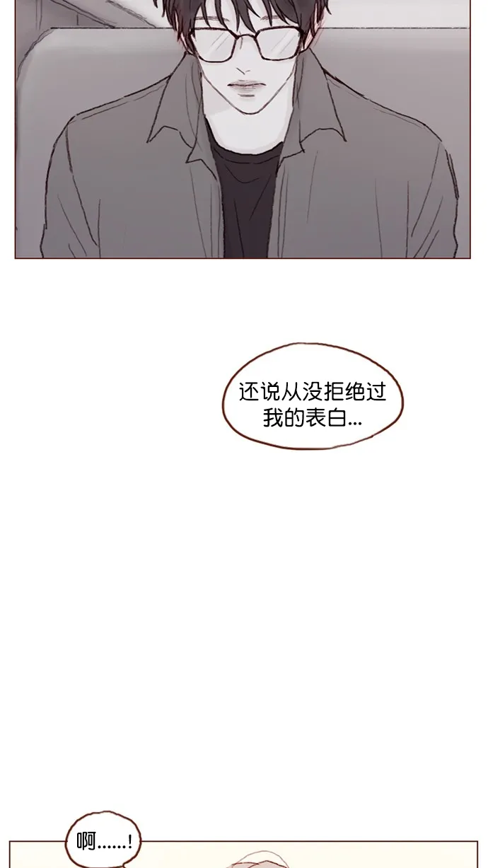 [第78话] 抓到你小子了！！ 第23页