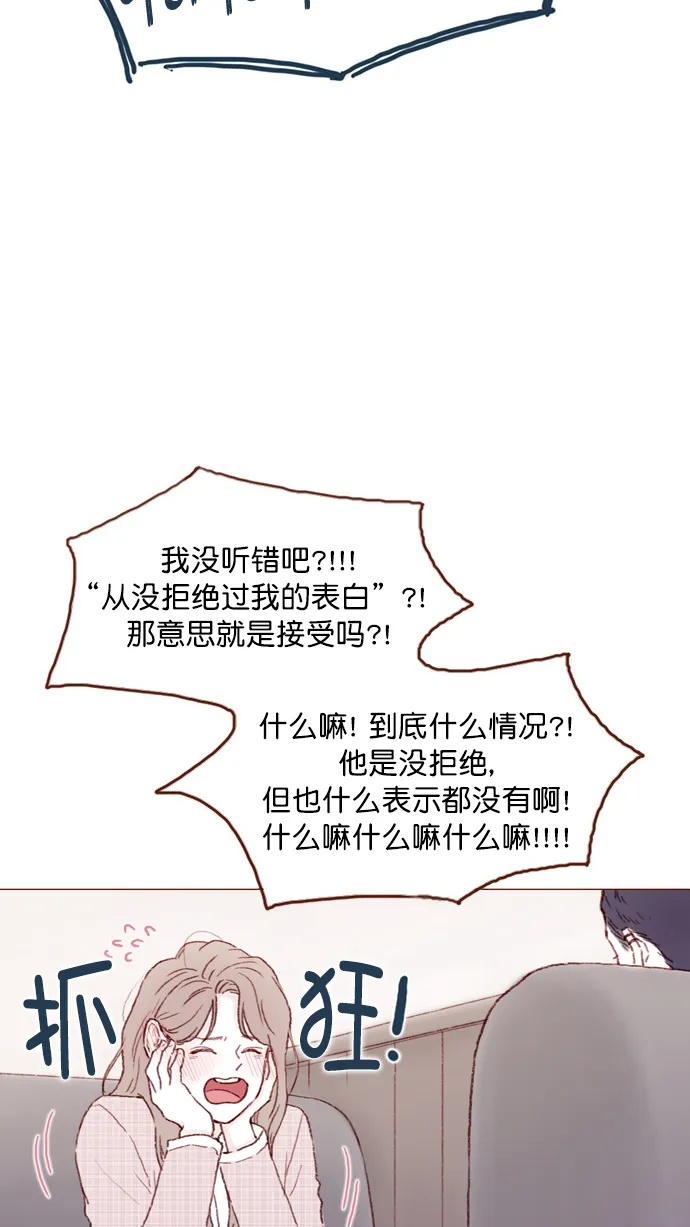 [第78话] 抓到你小子了！！ 第25页