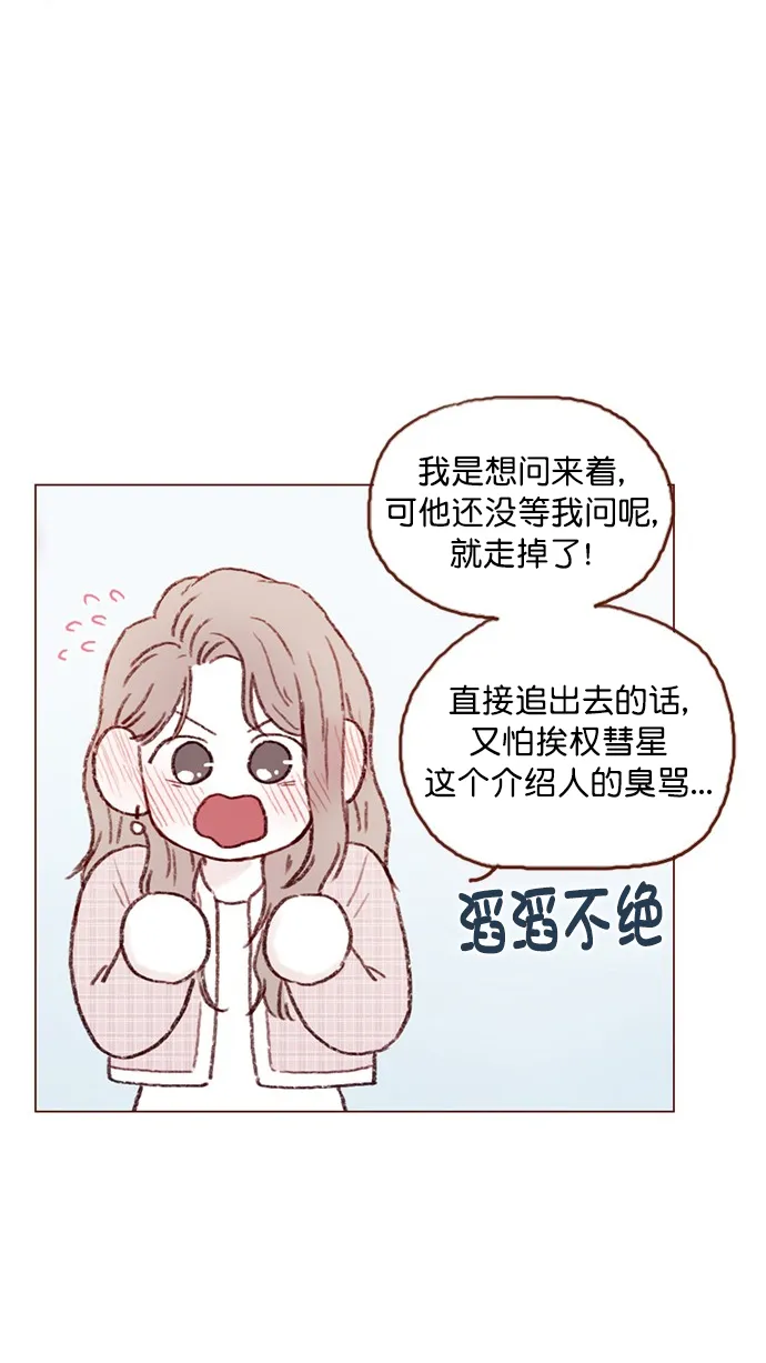 [第78话] 抓到你小子了！！ 第27页