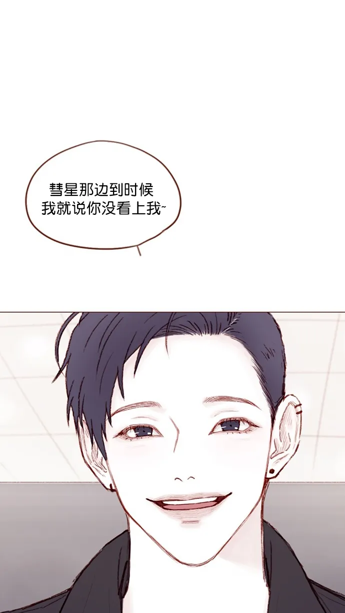 [第78话] 抓到你小子了！！ 第28页